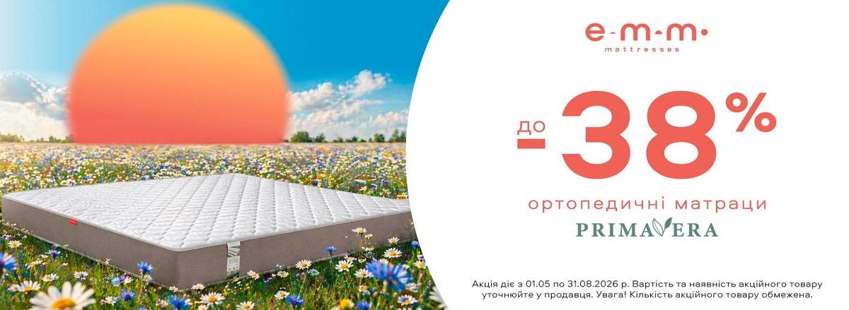 Колекция Primavera -38%